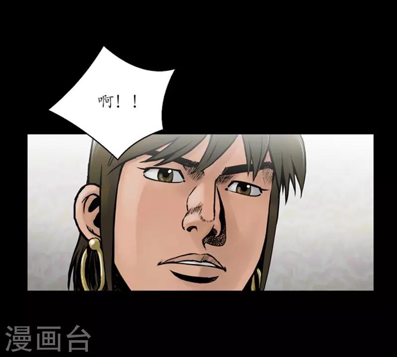 🍔狸之魔爪 第57话 第10页