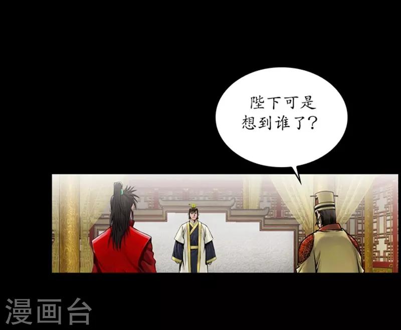🍔狸之魔爪 第57话 第11页