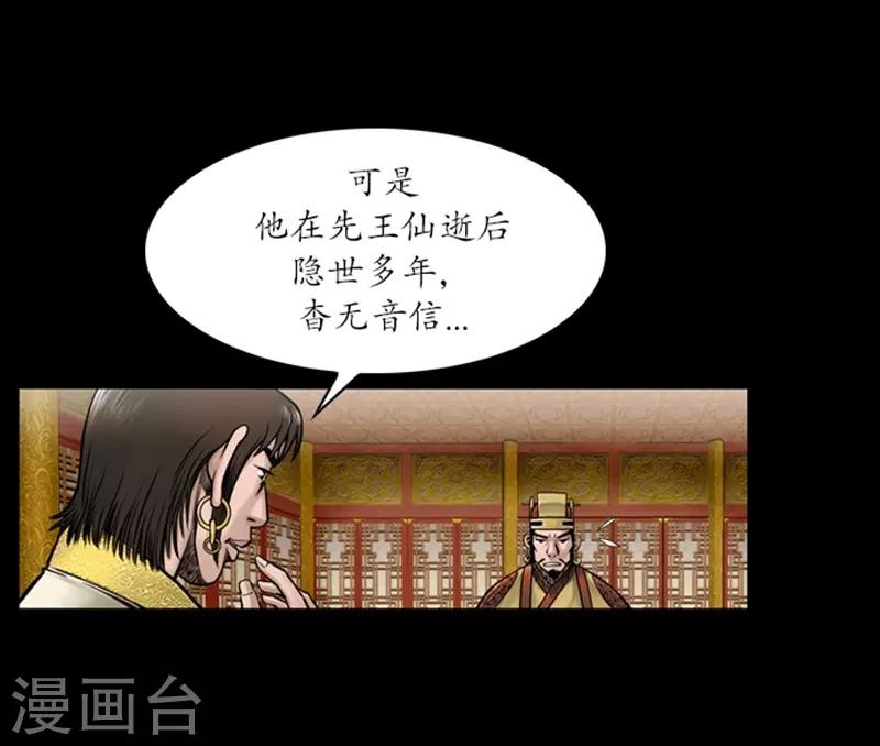 🍔狸之魔爪 第57话 第12页