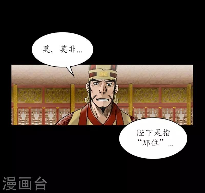 🍔狸之魔爪 第57话 第13页