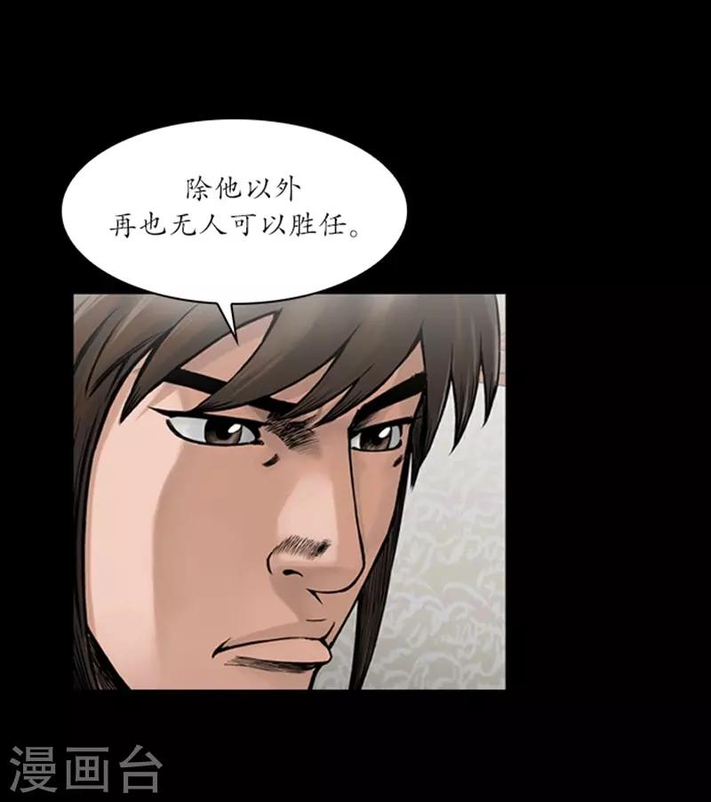 🍔狸之魔爪 第57话 第14页