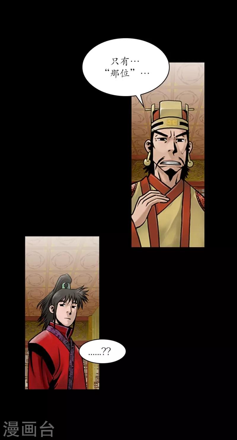 🍔狸之魔爪 第57话 第15页