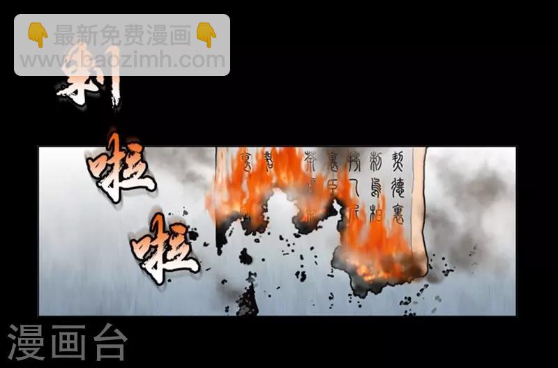 🍔狸之魔爪 第57话 第18页