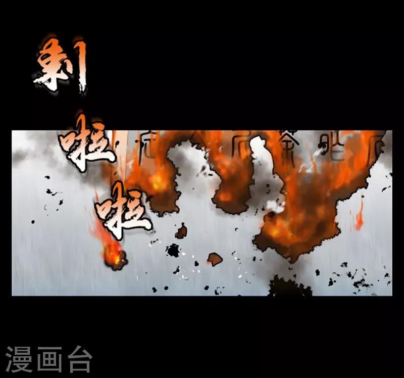 🍔狸之魔爪 第57话 第19页