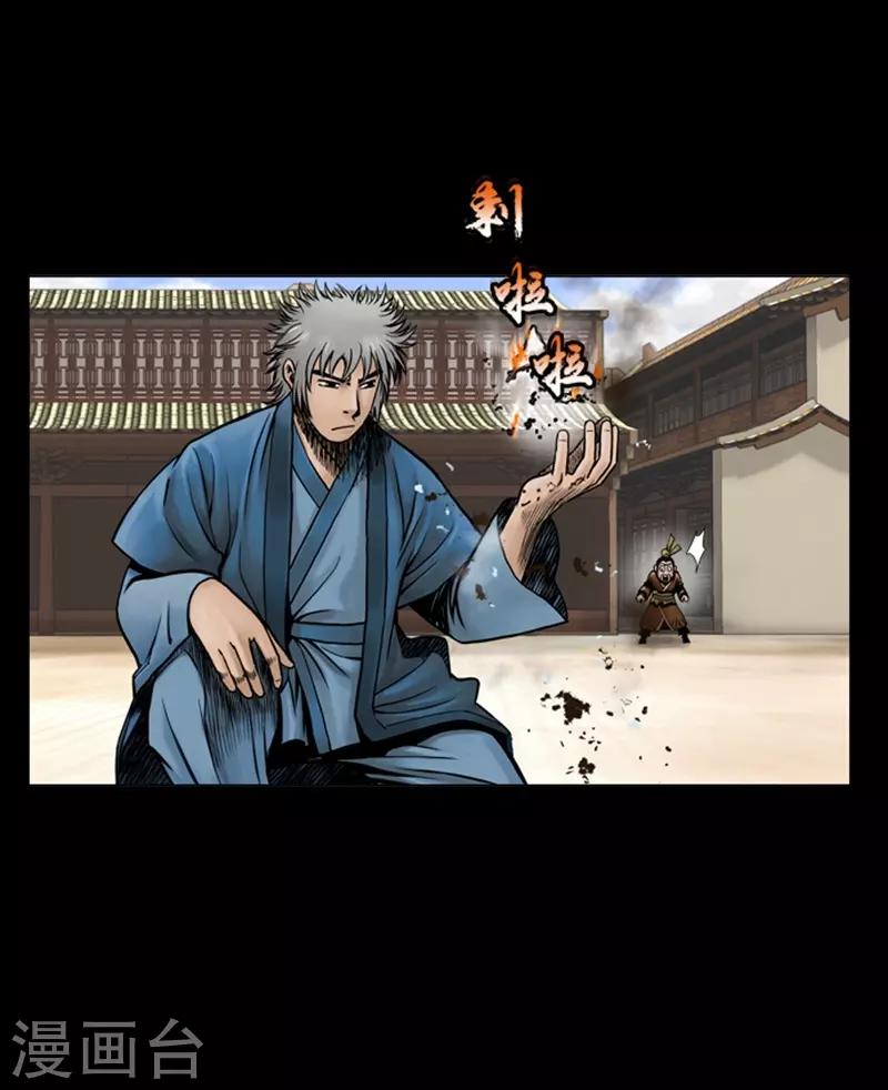 🍔狸之魔爪 第57话 第20页