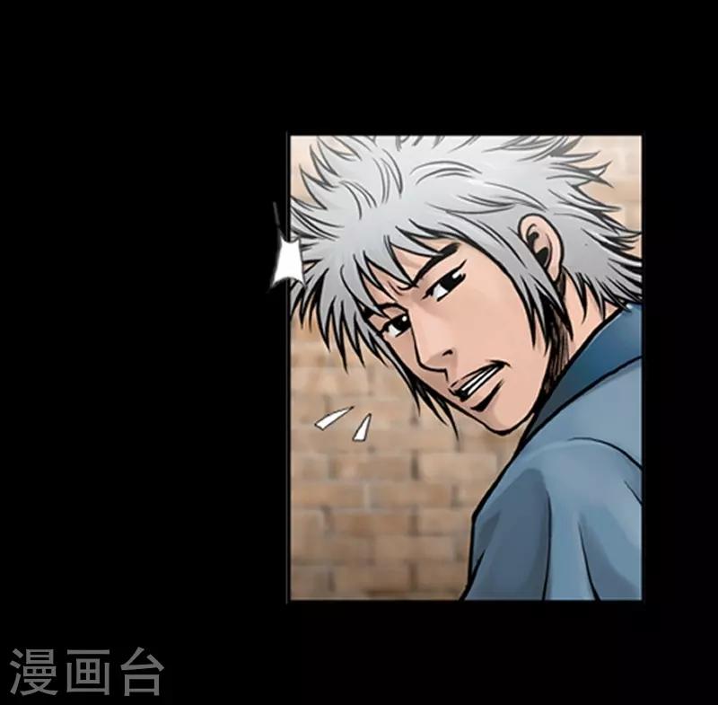 🍔狸之魔爪 第57话 第23页