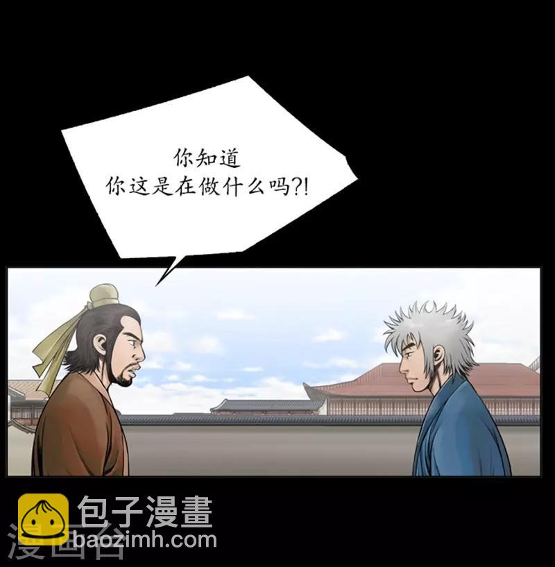 🍔狸之魔爪 第57话 第26页