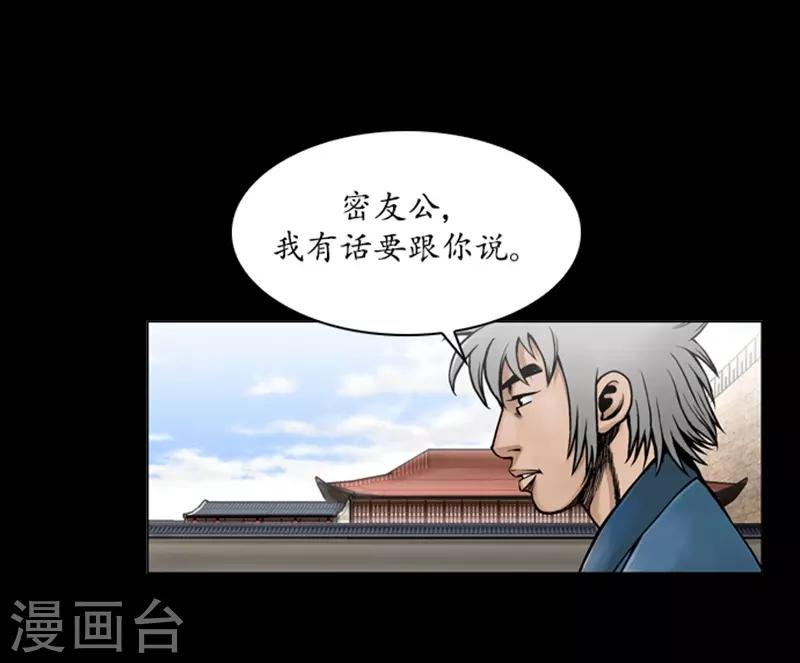 🍔狸之魔爪 第57话 第27页