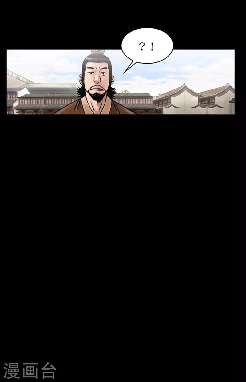 🍔狸之魔爪 第57话 第28页