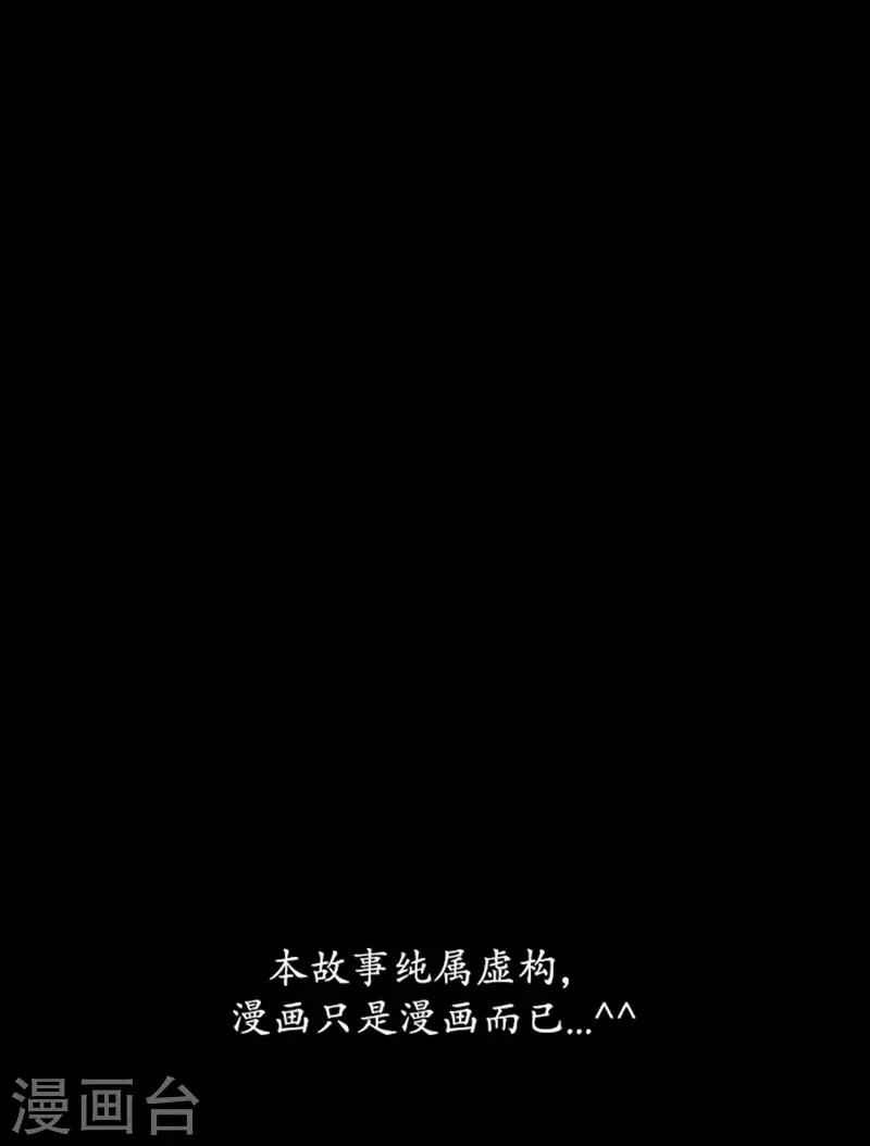 🍔狸之魔爪 第57话 第29页