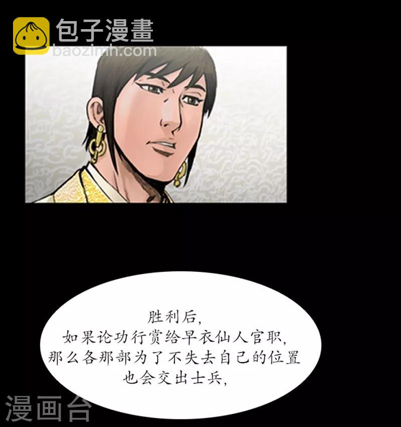 🍔狸之魔爪 第57话 第5页