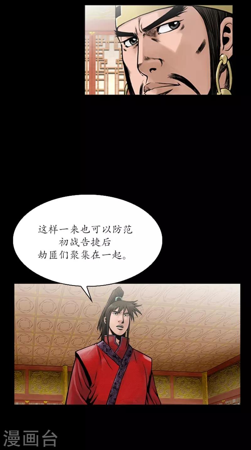 🍔狸之魔爪 第57话 第6页