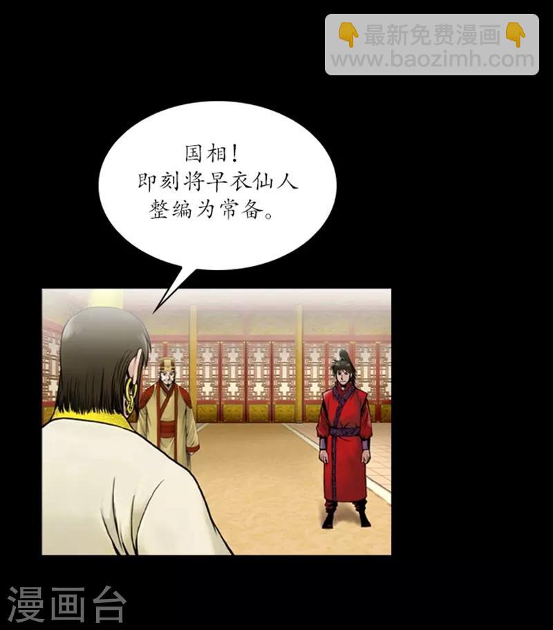 🍔狸之魔爪 第57话 第7页