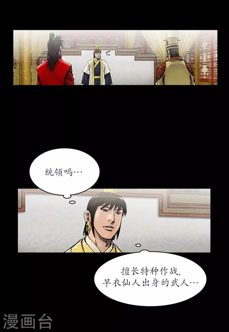 🍔狸之魔爪 第57话 第9页
