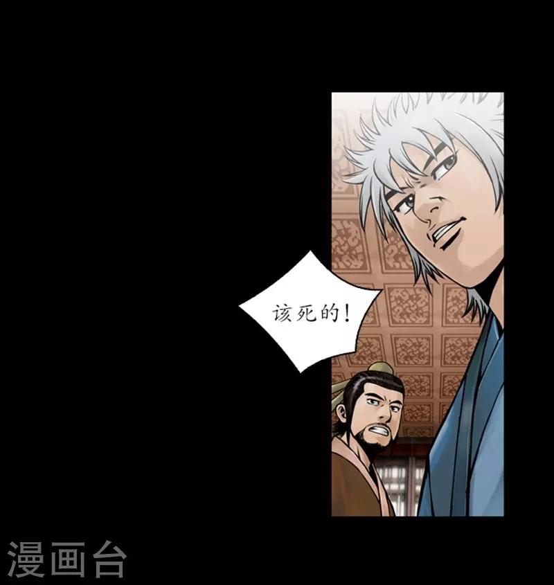 🍔狸之魔爪 第59话 第11页