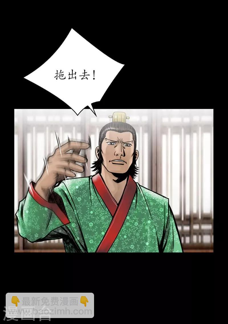 🍔狸之魔爪 第59话 第12页