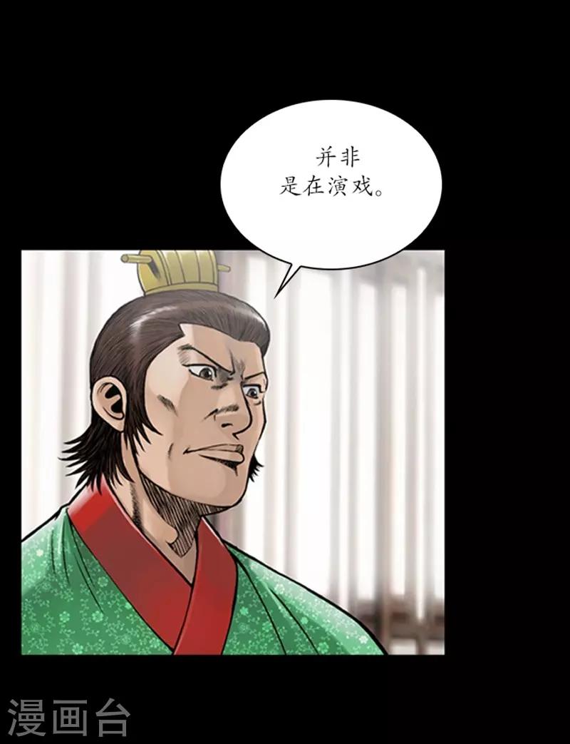 🍔狸之魔爪 第59话 第16页
