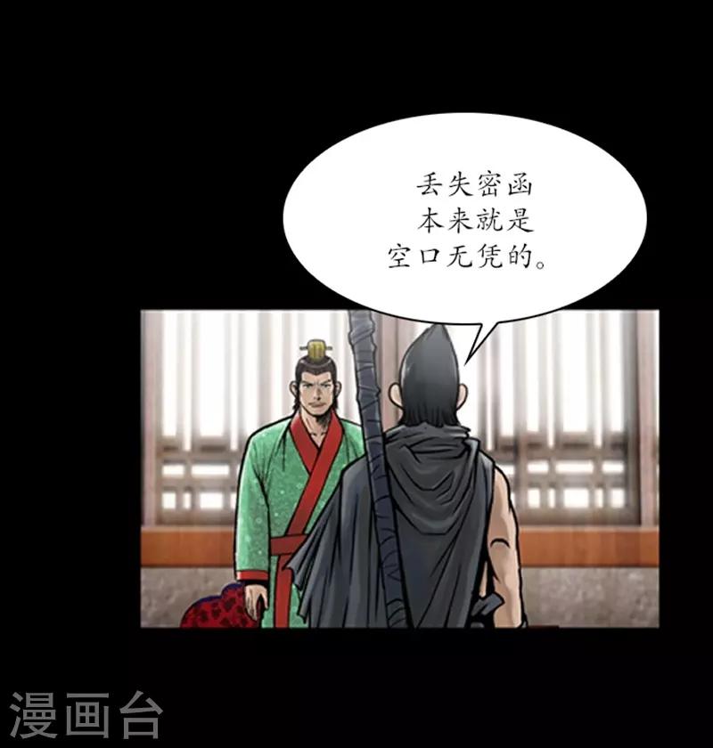 🍔狸之魔爪 第59话 第17页