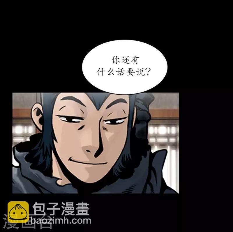🍔狸之魔爪 第59话 第18页