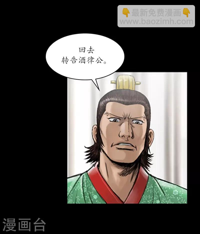 🍔狸之魔爪 第59话 第19页