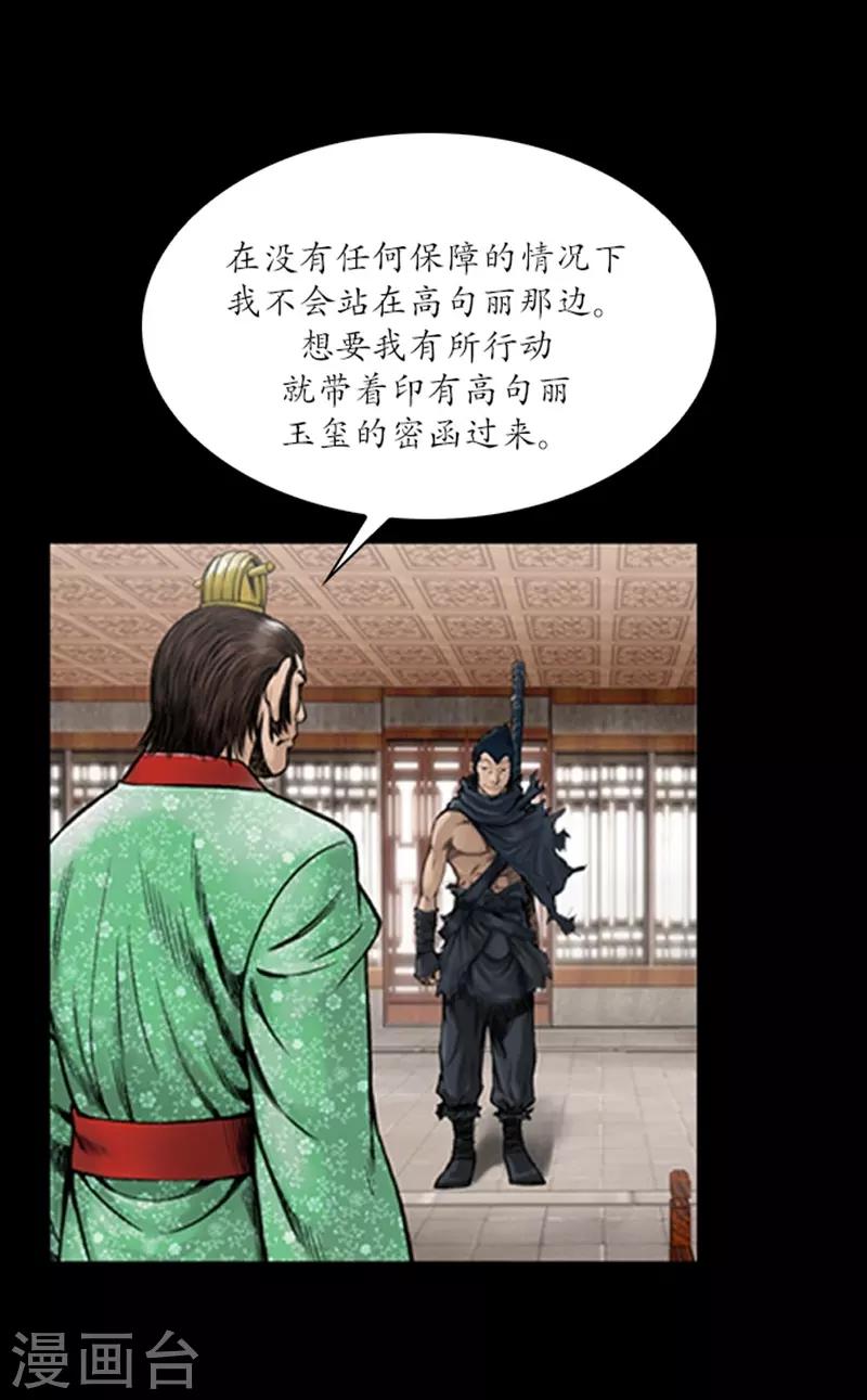 🍔狸之魔爪 第59话 第20页