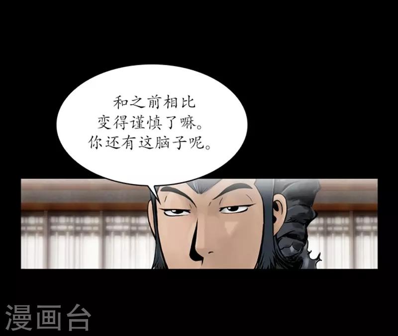 🍔狸之魔爪 第59话 第21页