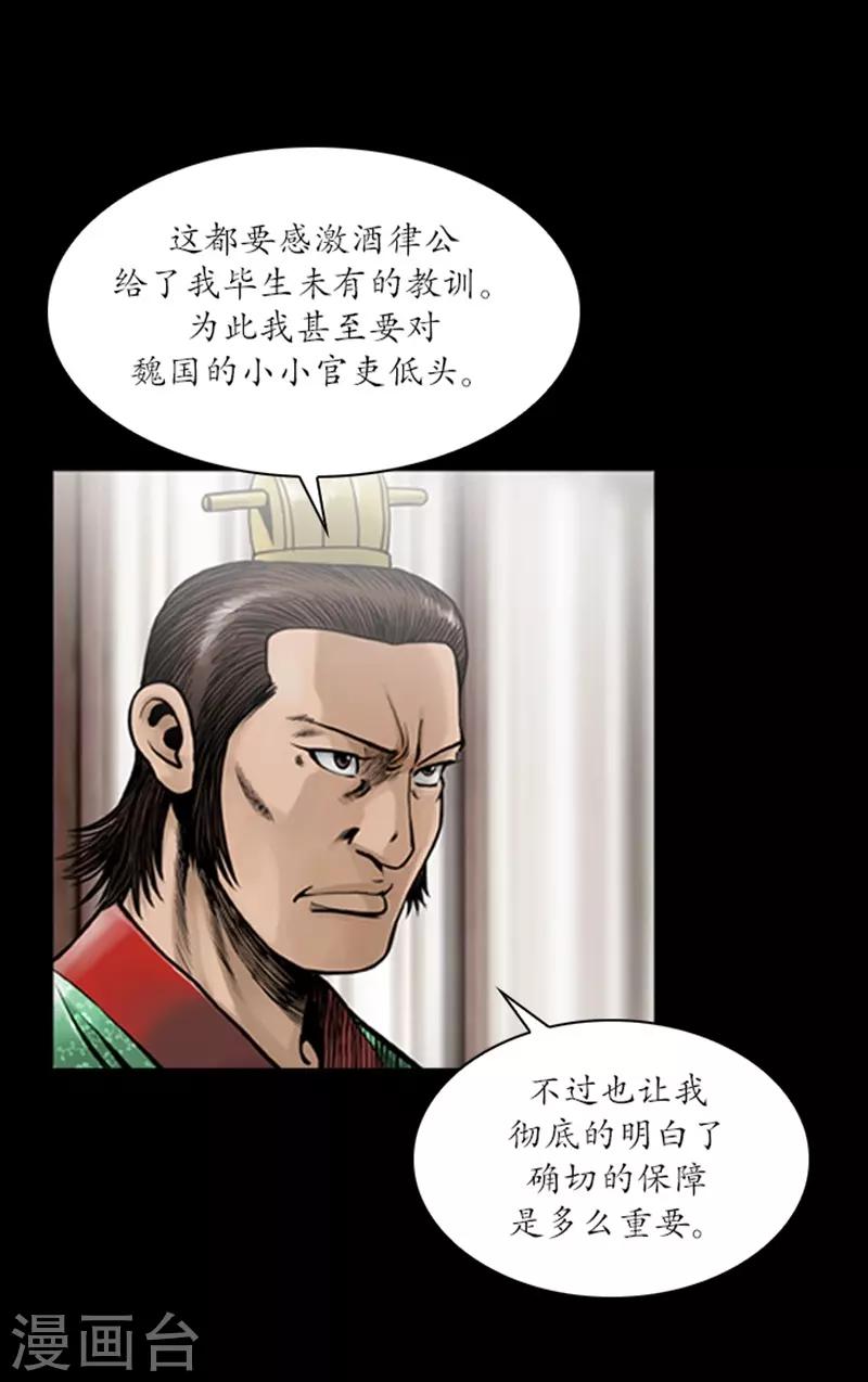🍔狸之魔爪 第59话 第22页