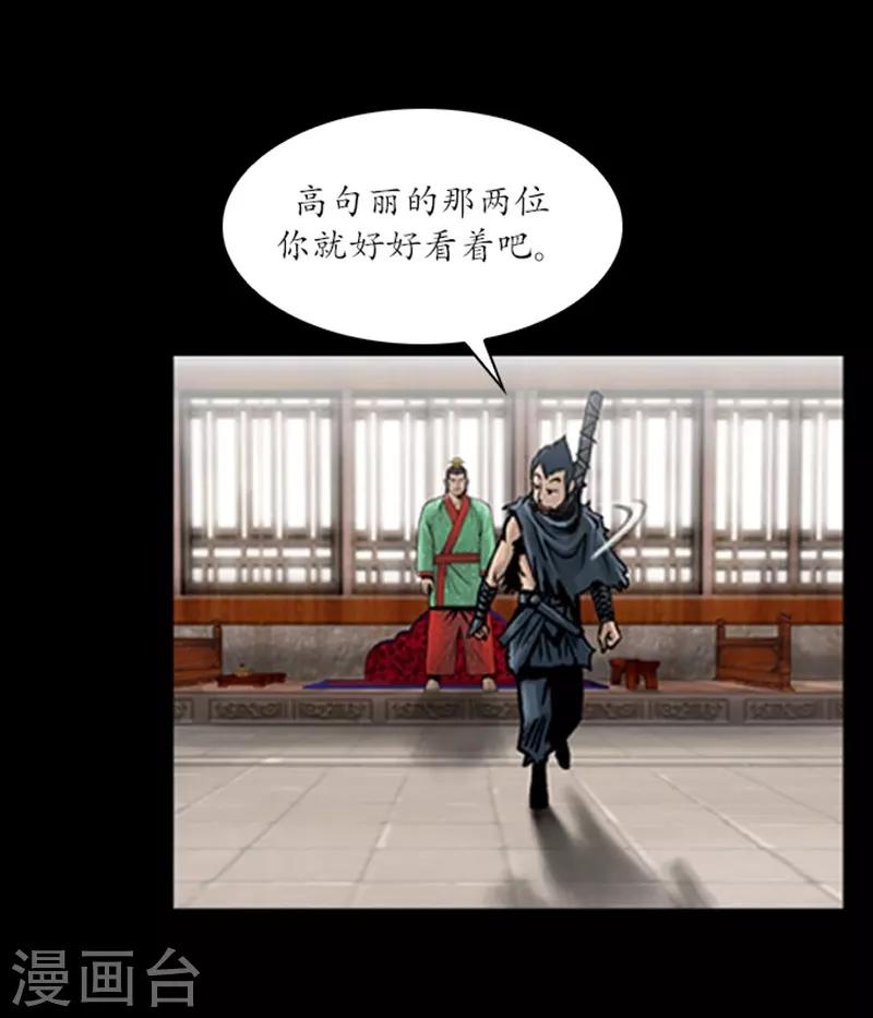 🍔狸之魔爪 第59话 第25页