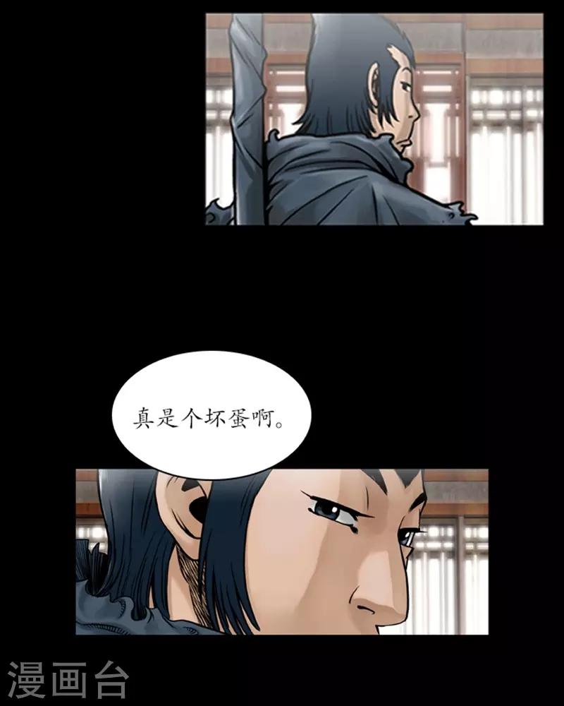 🍔狸之魔爪 第59话 第27页