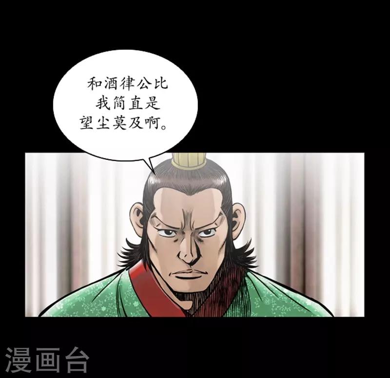 🍔狸之魔爪 第59话 第28页