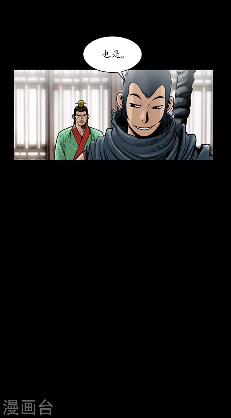 🍔狸之魔爪 第59话 第29页