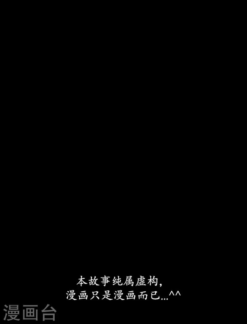 🍔狸之魔爪 第59话 第30页