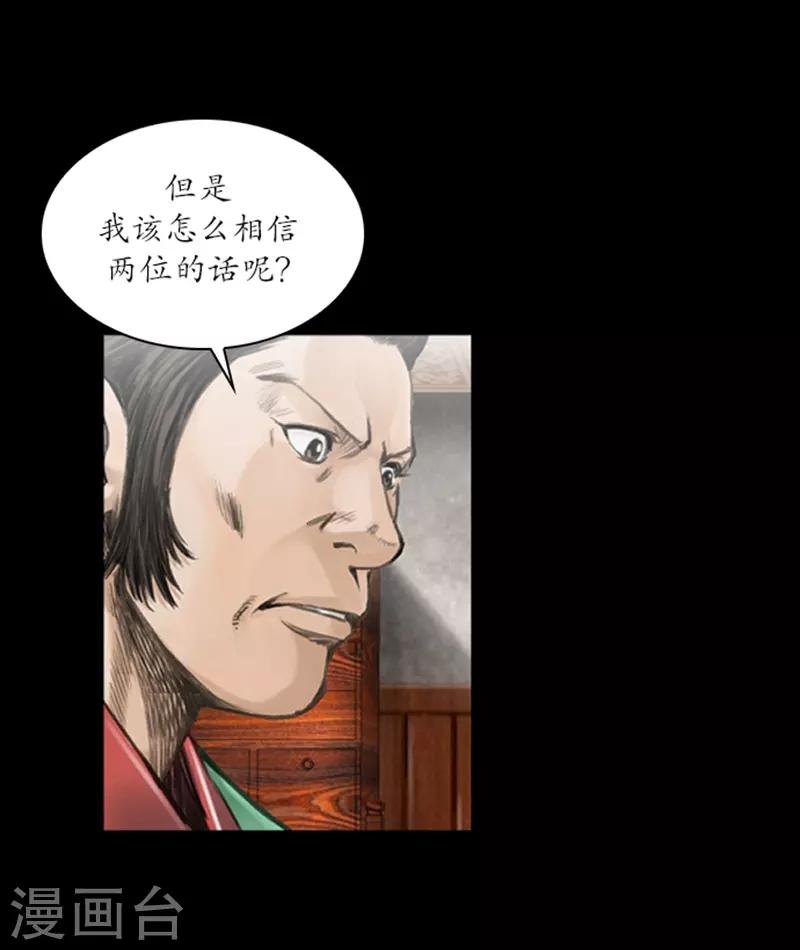 🍔狸之魔爪 第59话 第4页