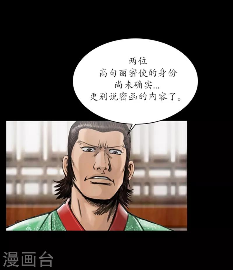 🍔狸之魔爪 第59话 第6页