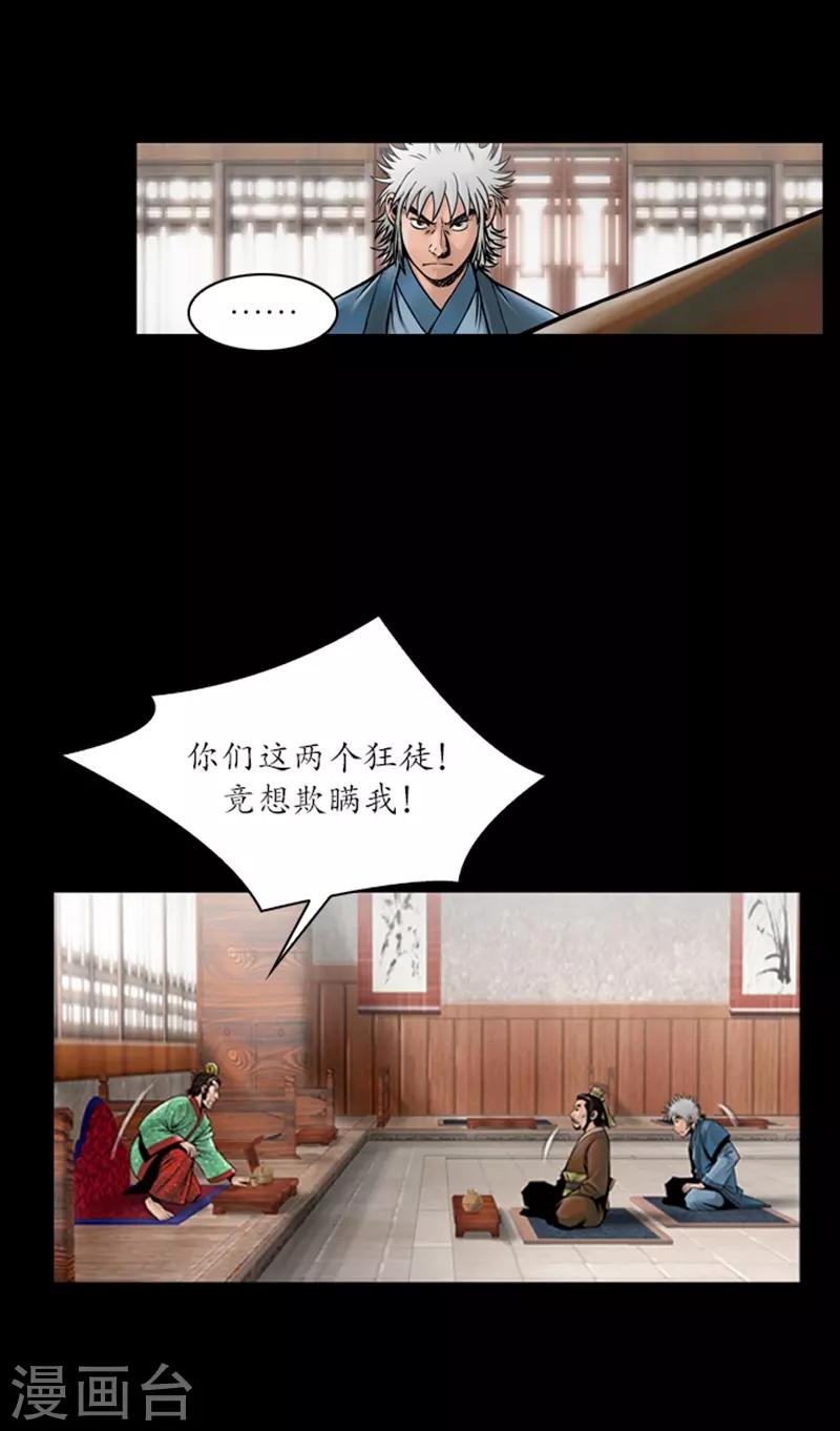 🍔狸之魔爪 第59话 第7页
