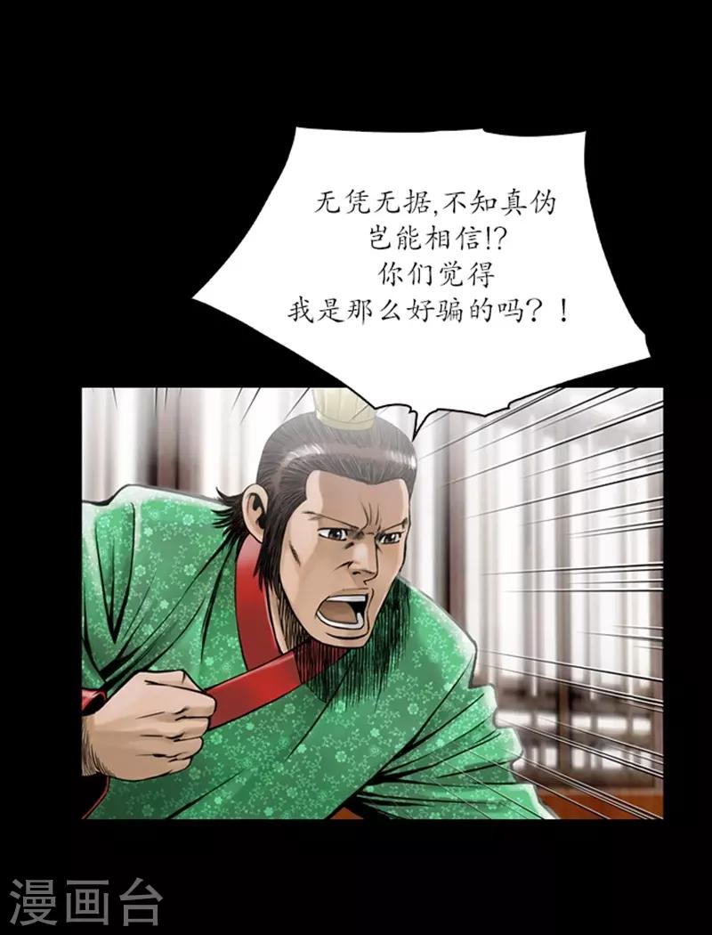 🍔狸之魔爪 第59话 第8页