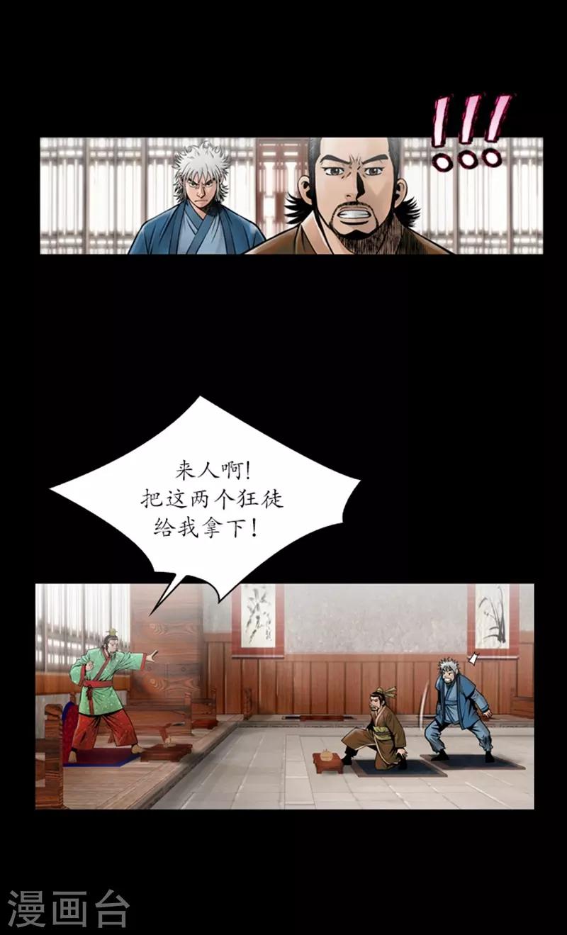 🍔狸之魔爪 第59话 第9页
