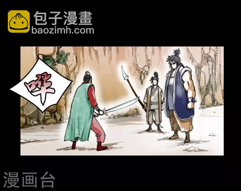 🍔狸之魔爪 第7话 第10页
