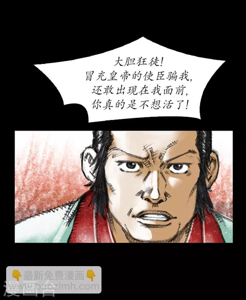 🍔狸之魔爪 第7话 第11页