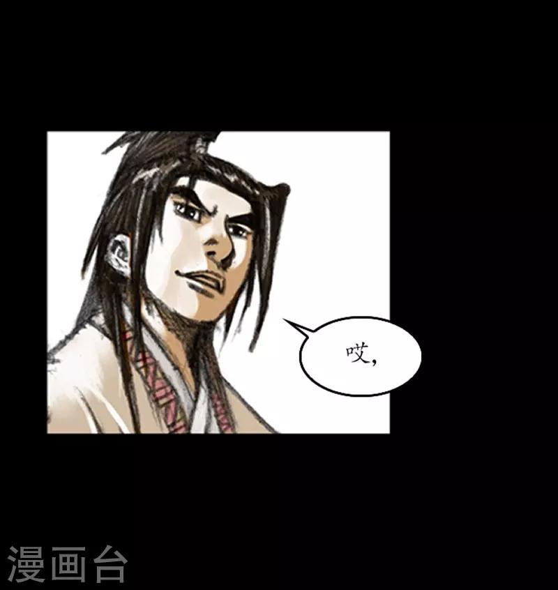 🍔狸之魔爪 第7话 第12页