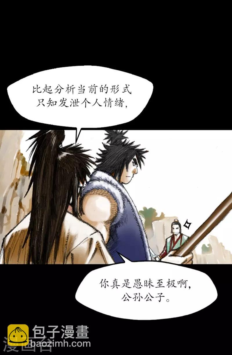 🍔狸之魔爪 第7话 第13页