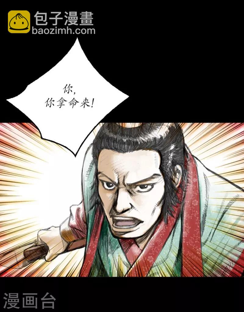🍔狸之魔爪 第7话 第14页