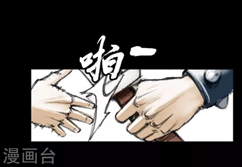 🍔狸之魔爪 第7话 第15页