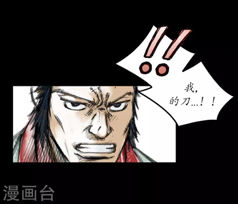 🍔狸之魔爪 第7话 第16页