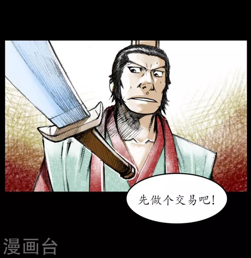 🍔狸之魔爪 第7话 第19页