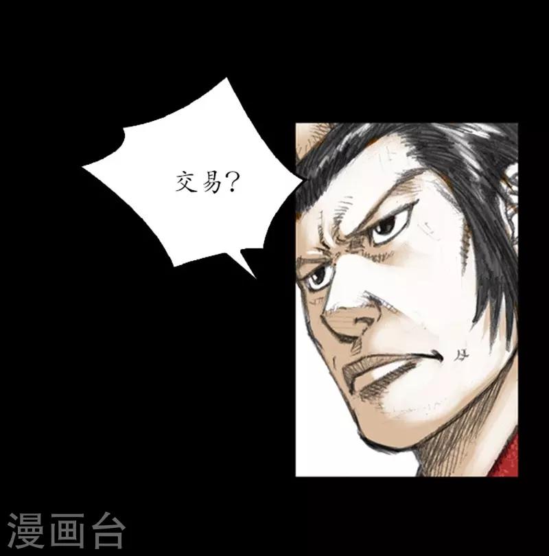 🍔狸之魔爪 第7话 第20页