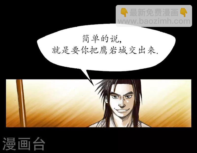 🍔狸之魔爪 第7话 第22页