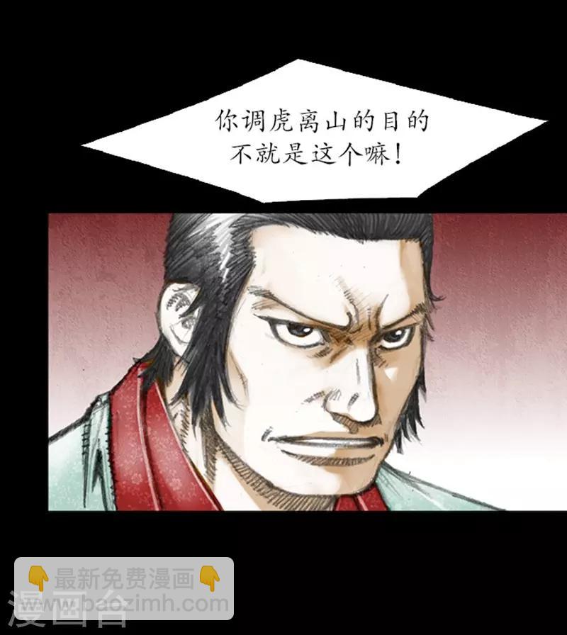🍔狸之魔爪 第7话 第24页