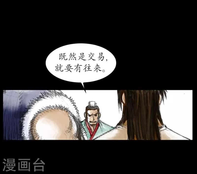 🍔狸之魔爪 第7话 第25页