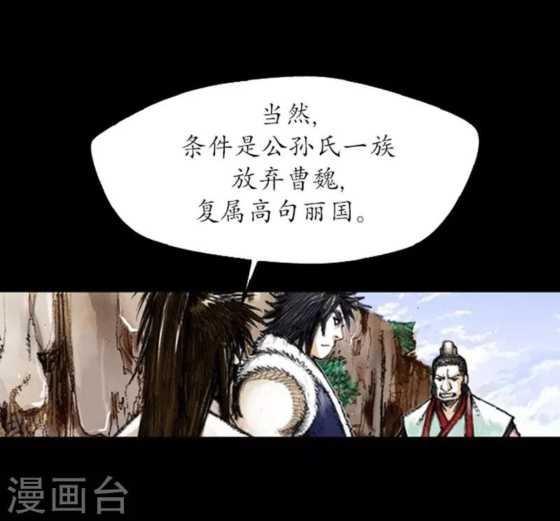 🍔狸之魔爪 第7话 第29页